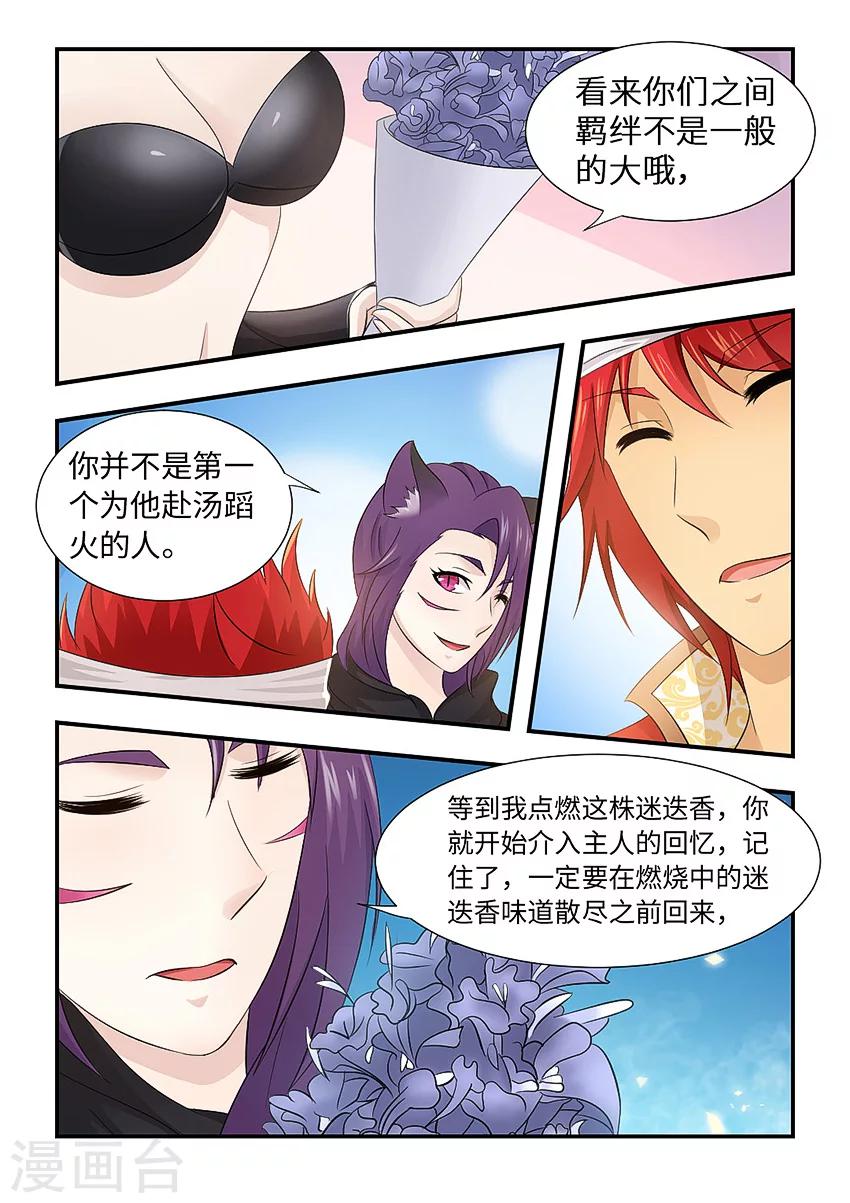 第100话 我已经死了啊-第111话