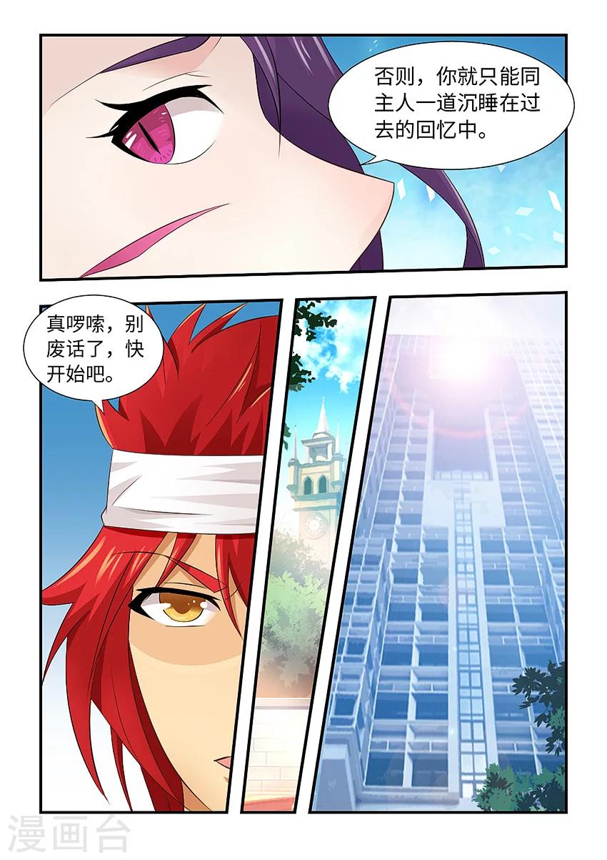 第100话 我已经死了啊-第111话