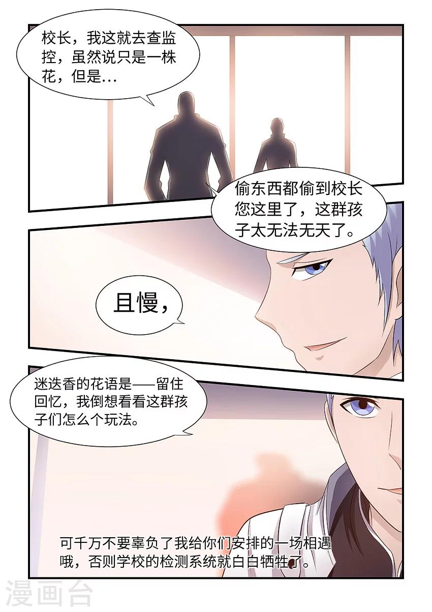 第100话 我已经死了啊-第111话