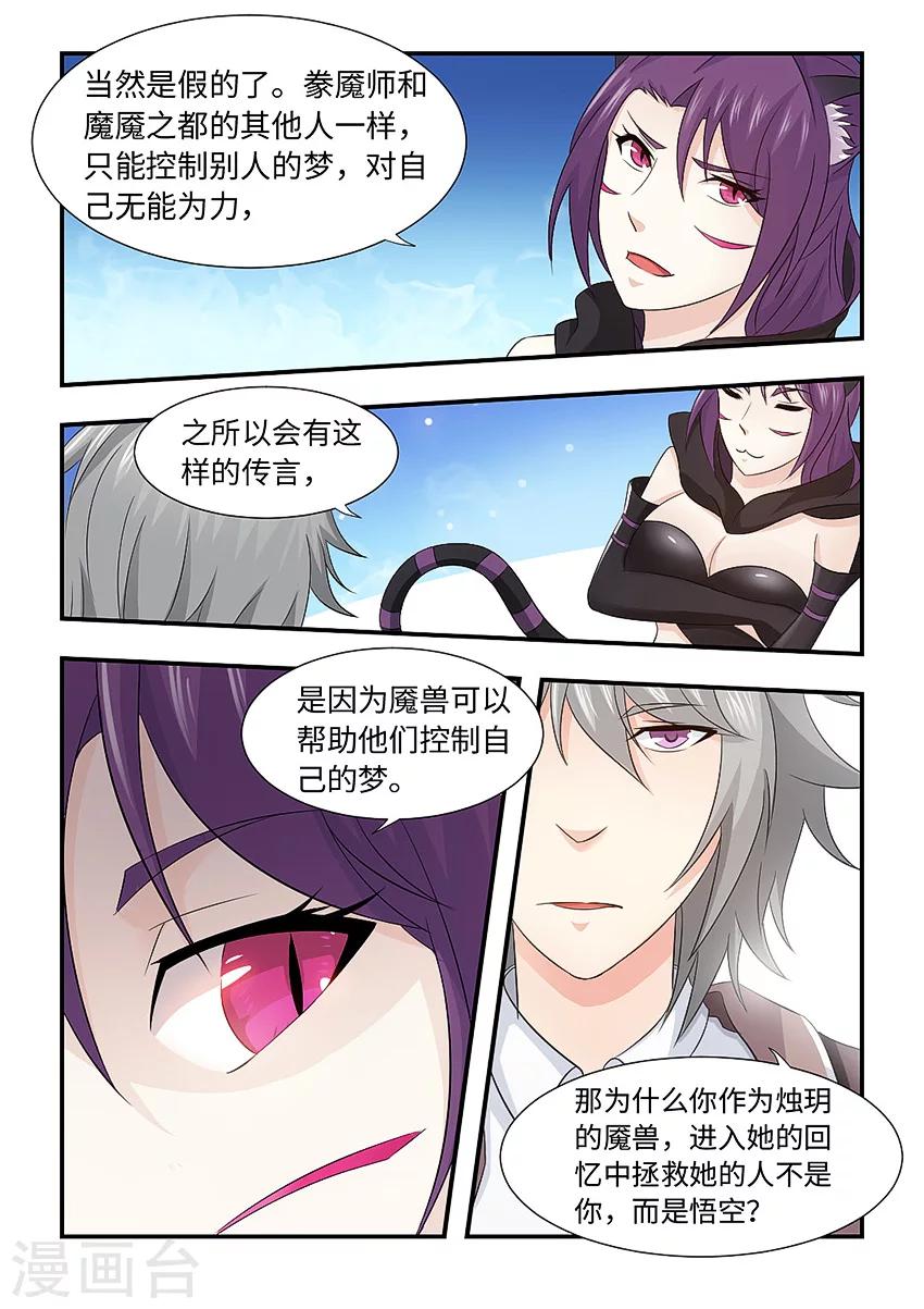 第100话 我已经死了啊-第111话