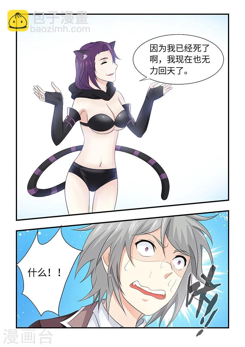 第100话 我已经死了啊-第111话