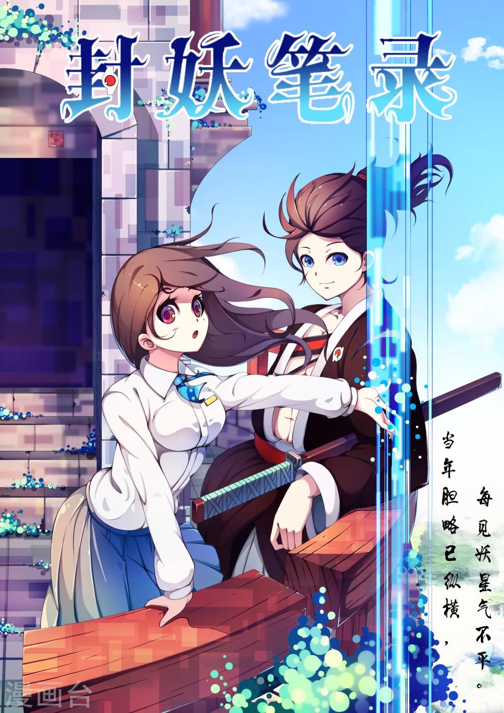 第1话-第1话