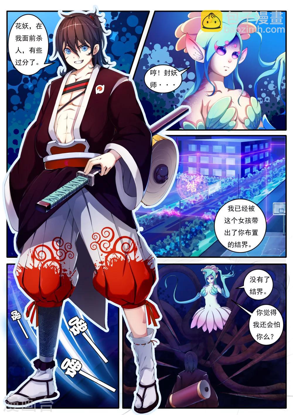 第1话-第1话