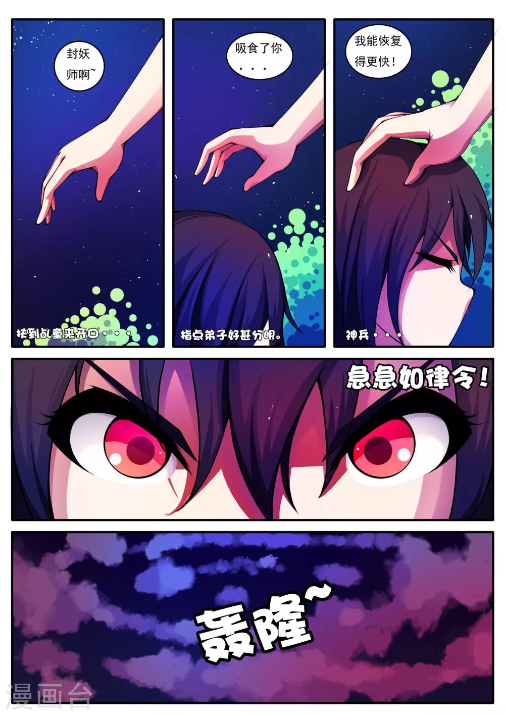 第11话-第11话