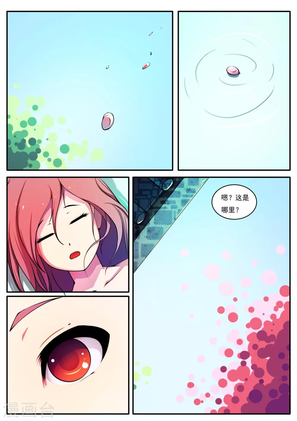 第13话-第13话