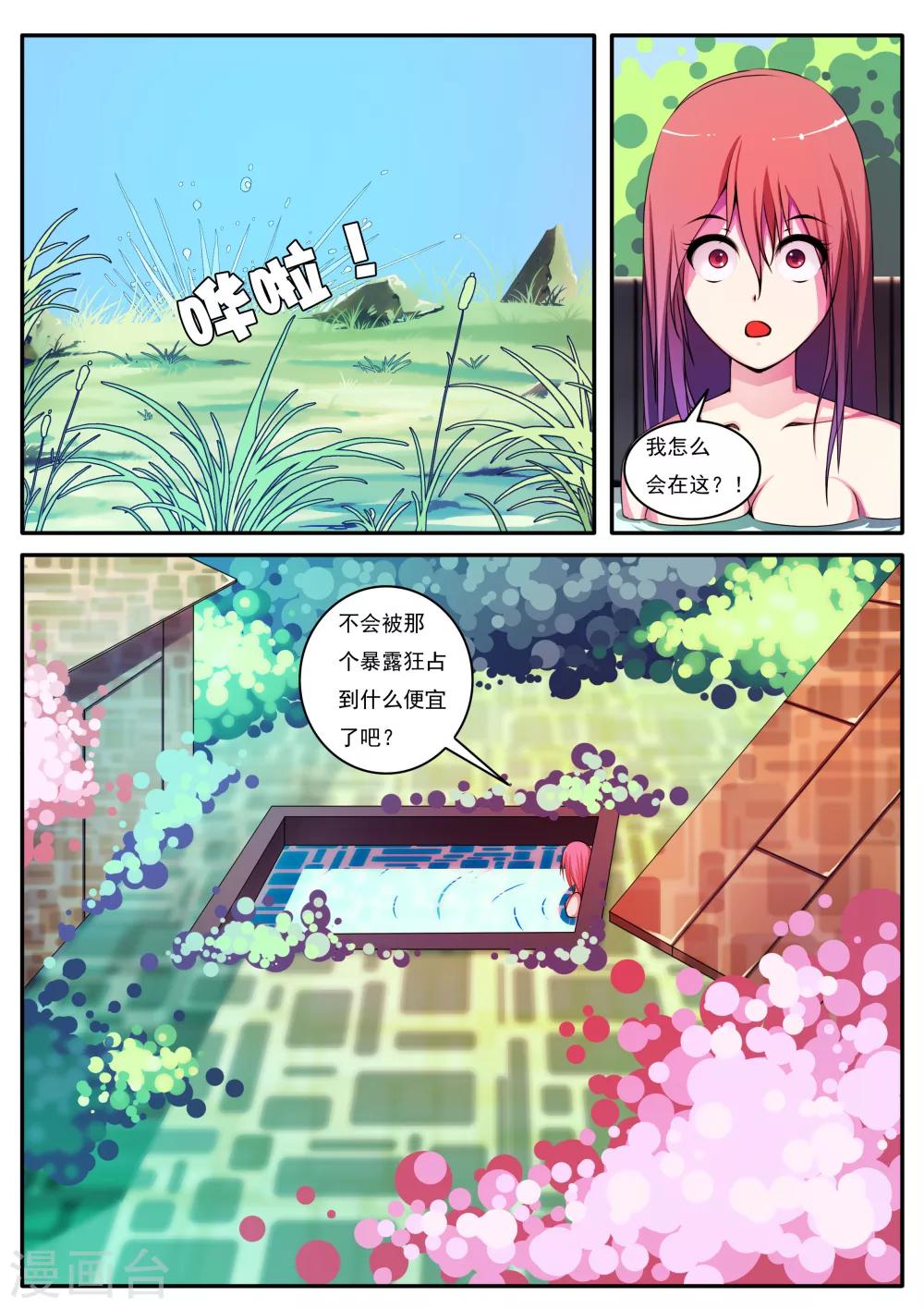 第13话-第13话