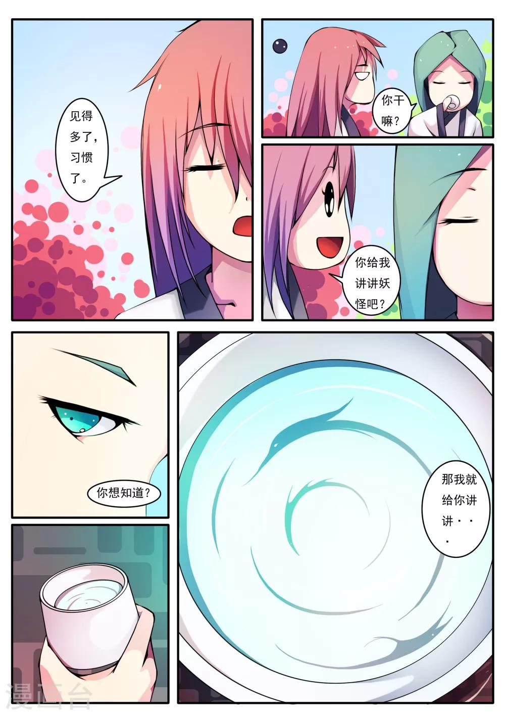 第13话-第13话