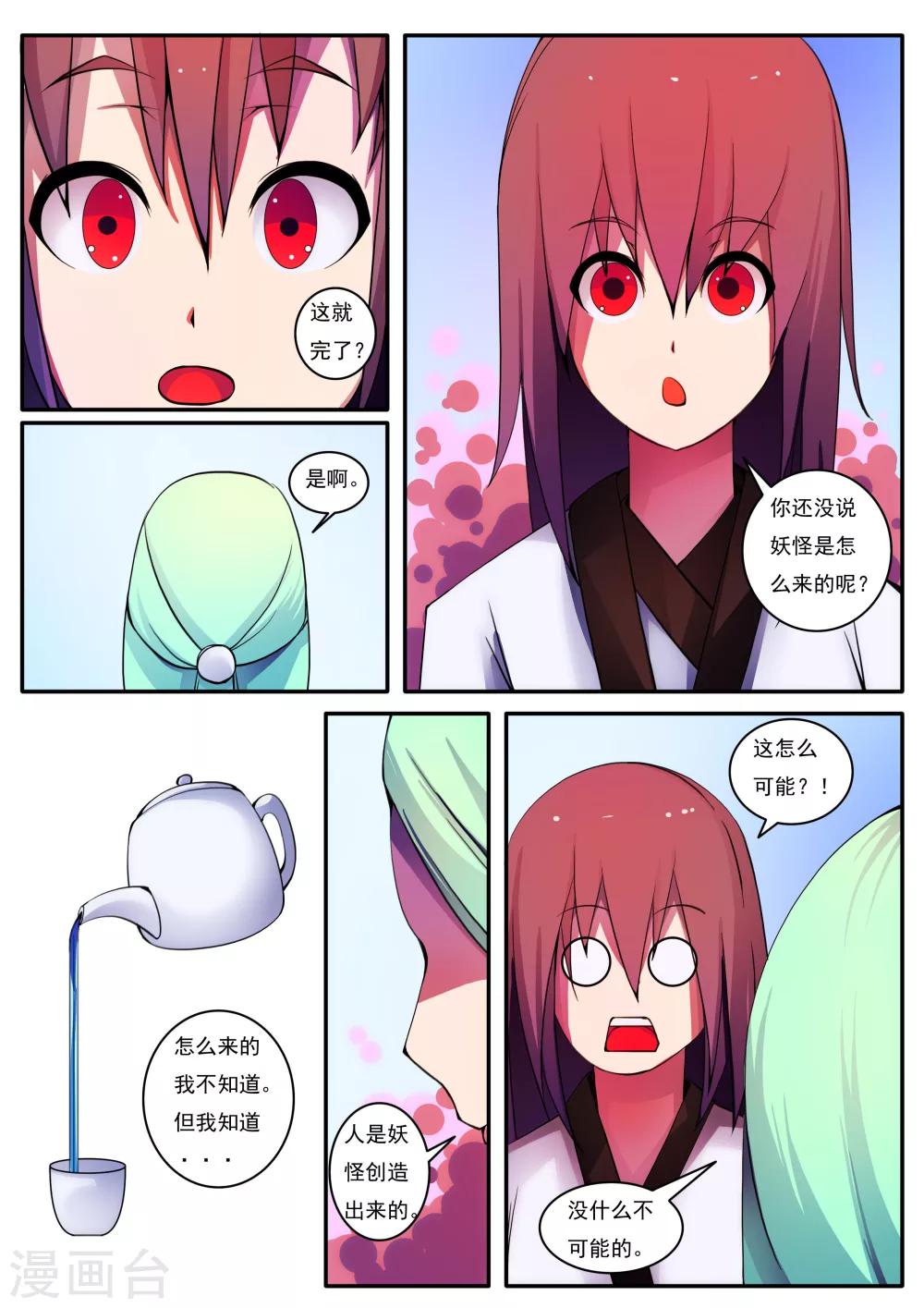 第17话-第17话