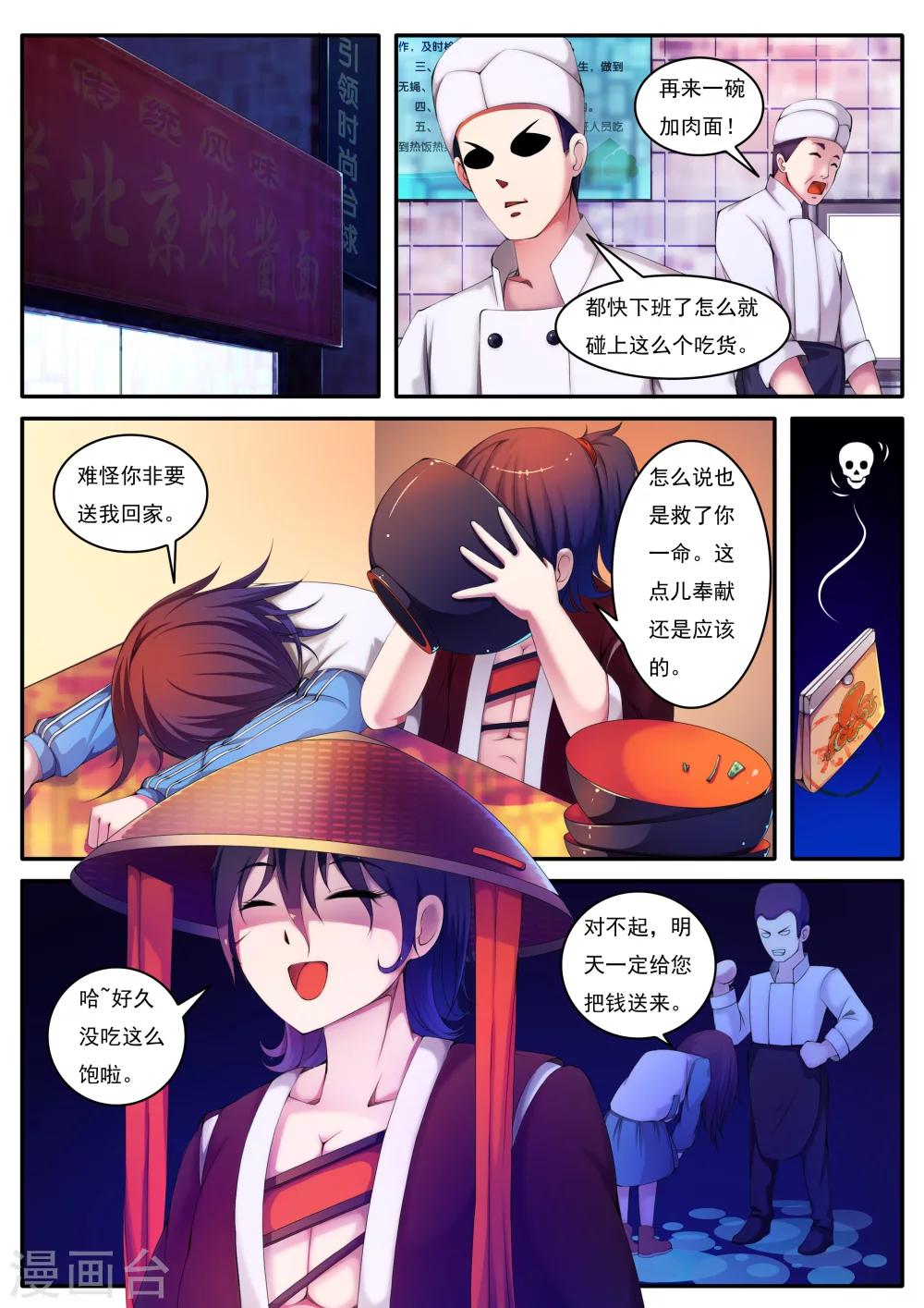 第3话-第3话