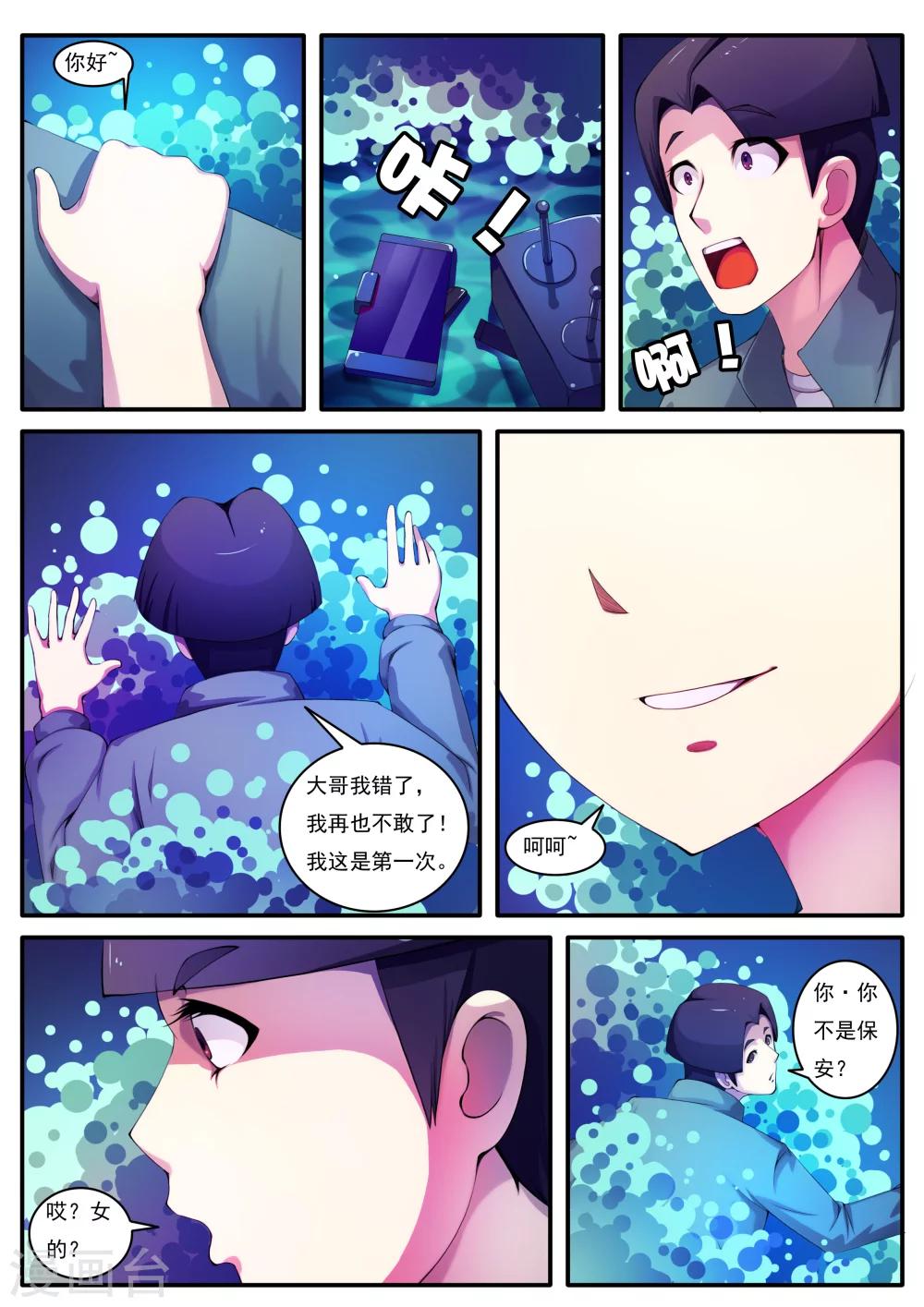 第3话-第3话