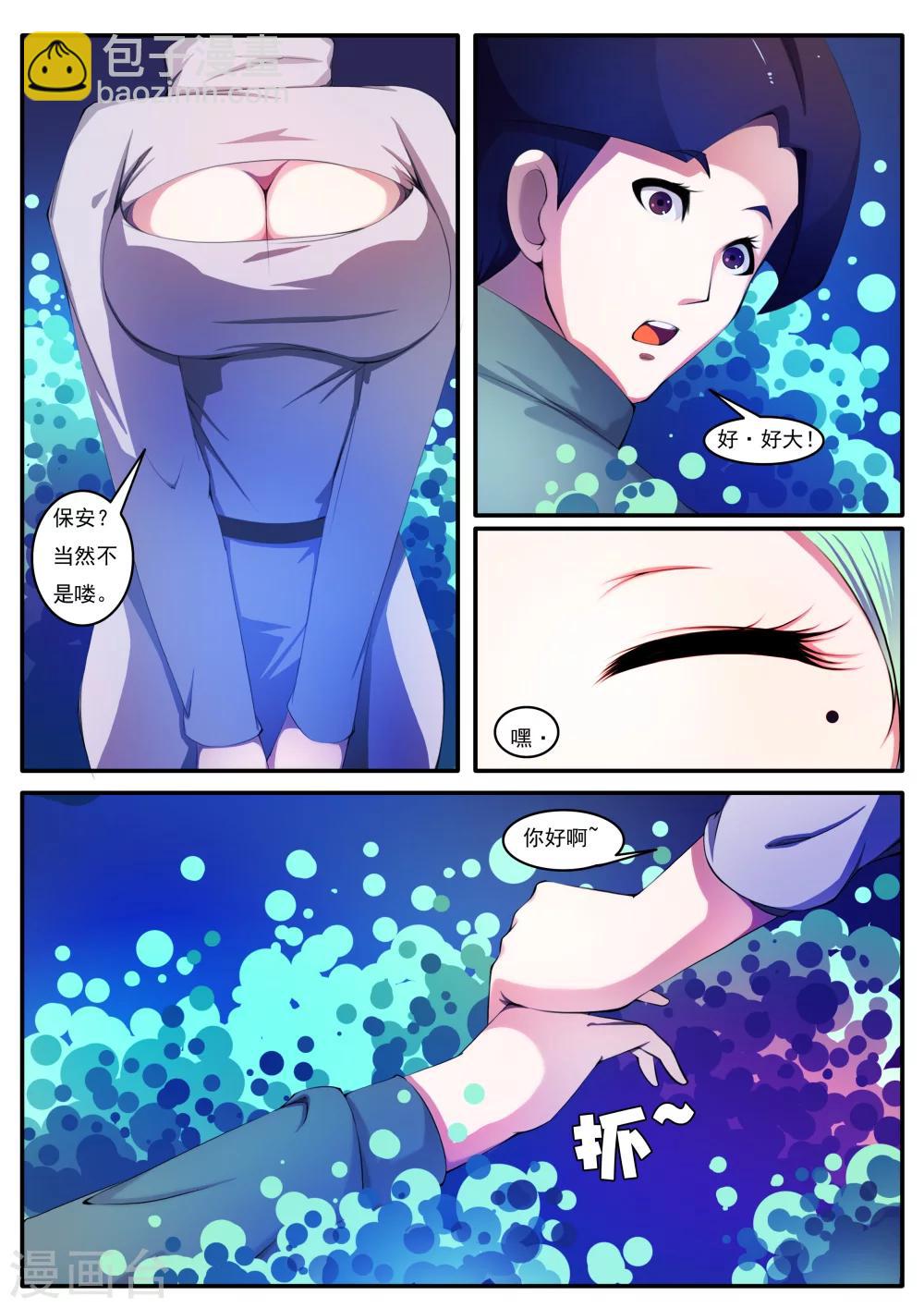 第3话-第3话
