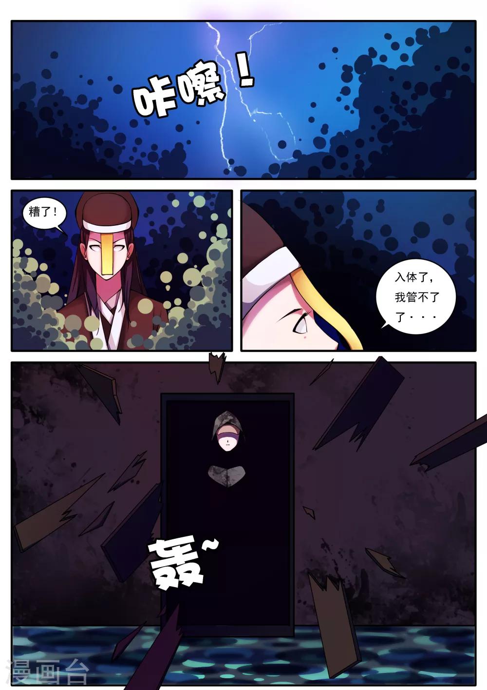 第23话-第23话