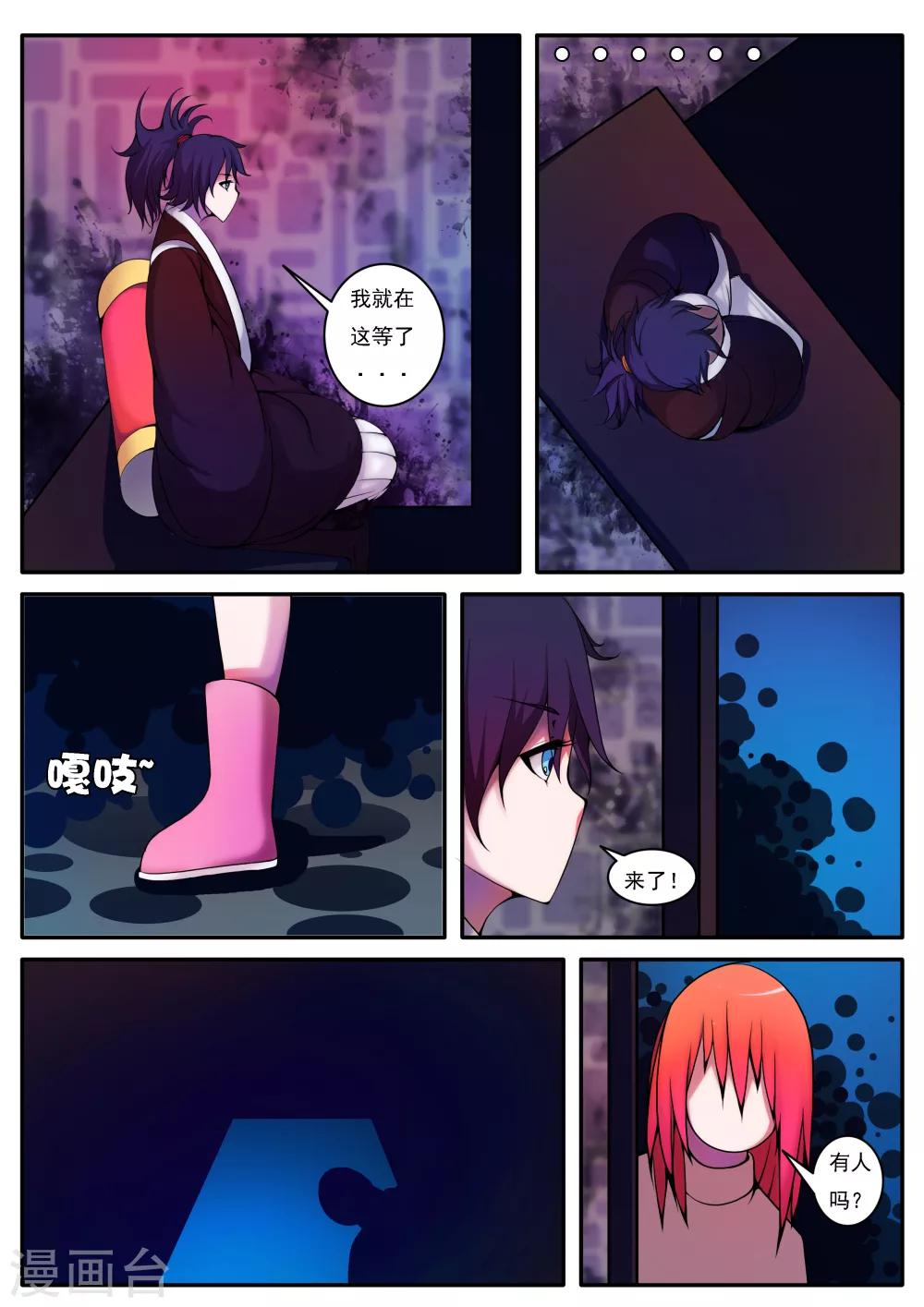 第23话-第23话