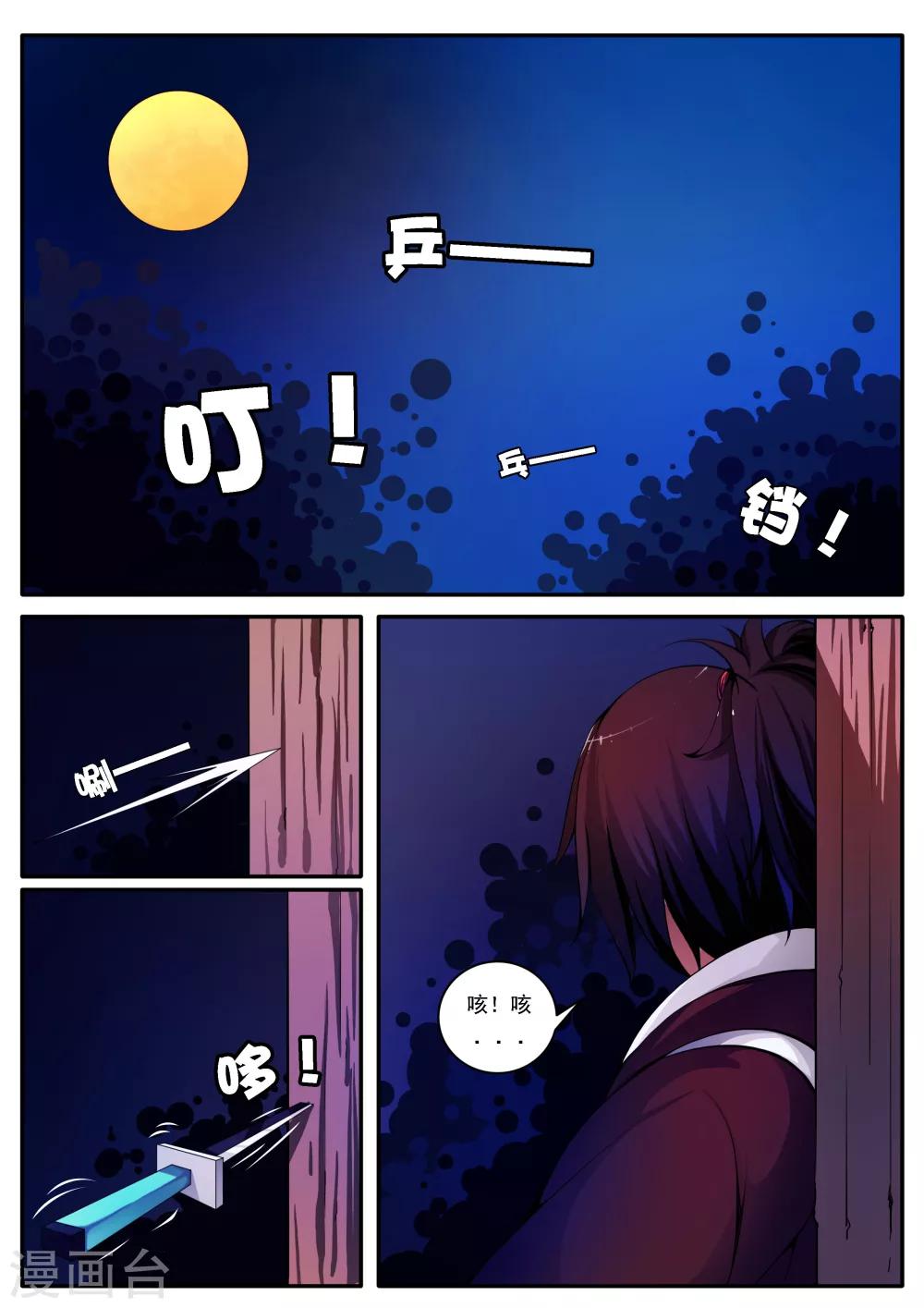 第27话-第27话