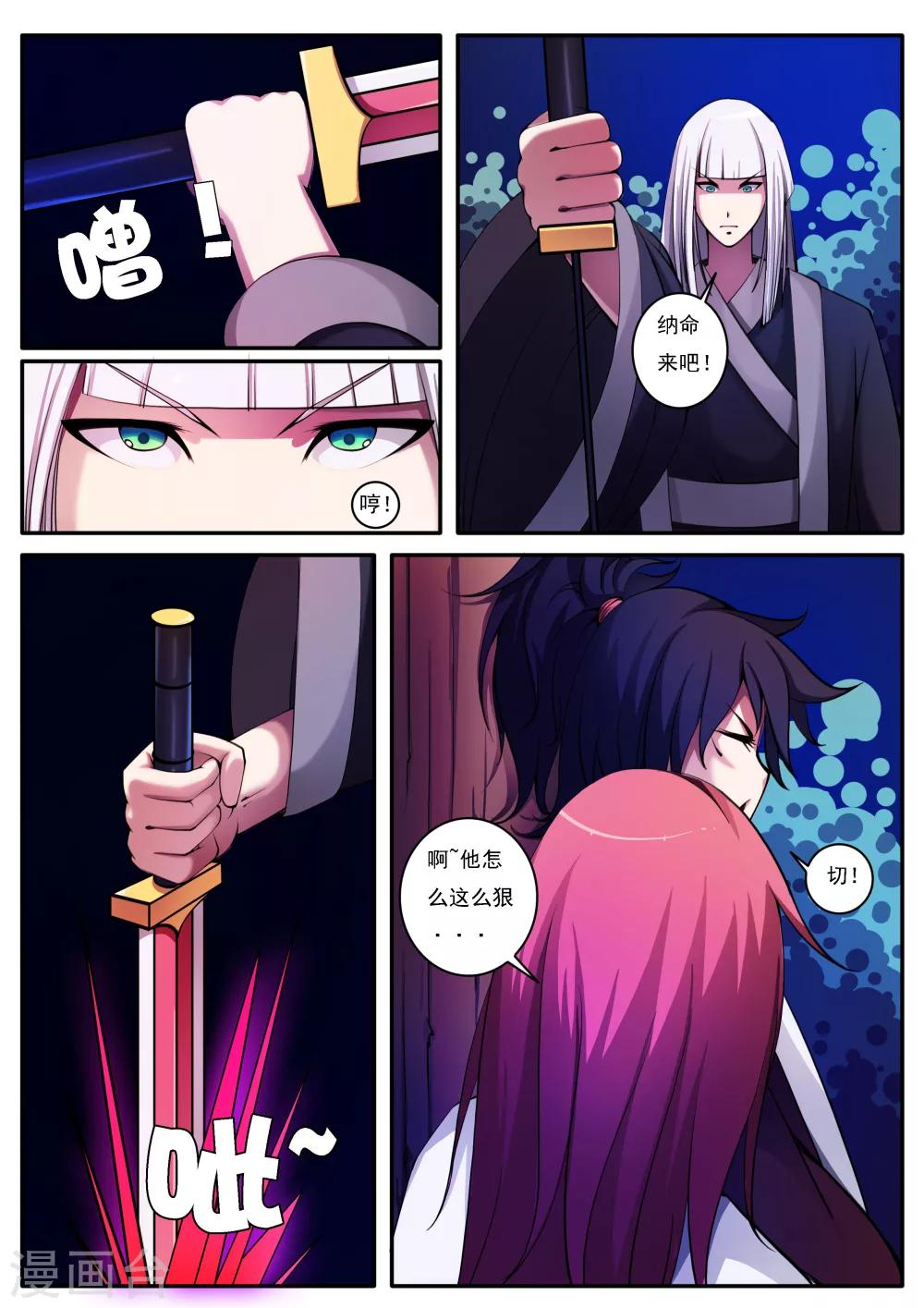第29话-第29话