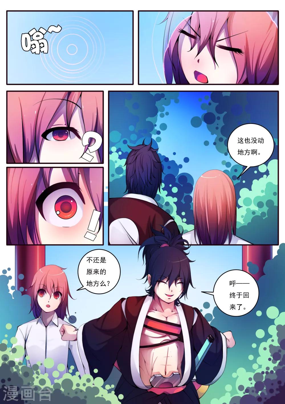 第31话-第31话