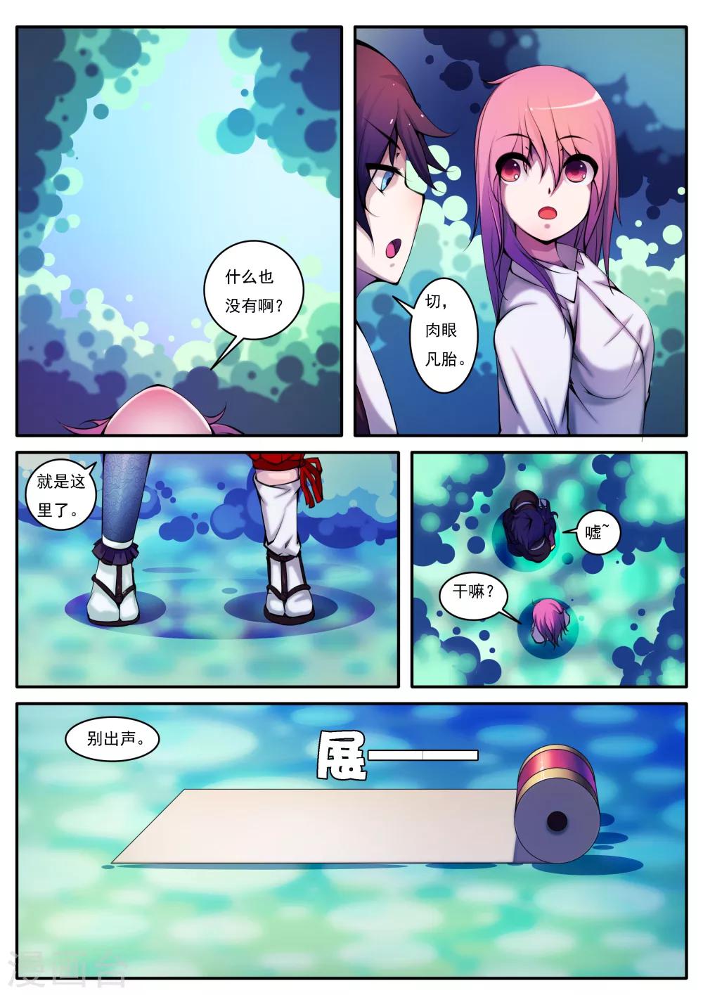 第31话-第31话