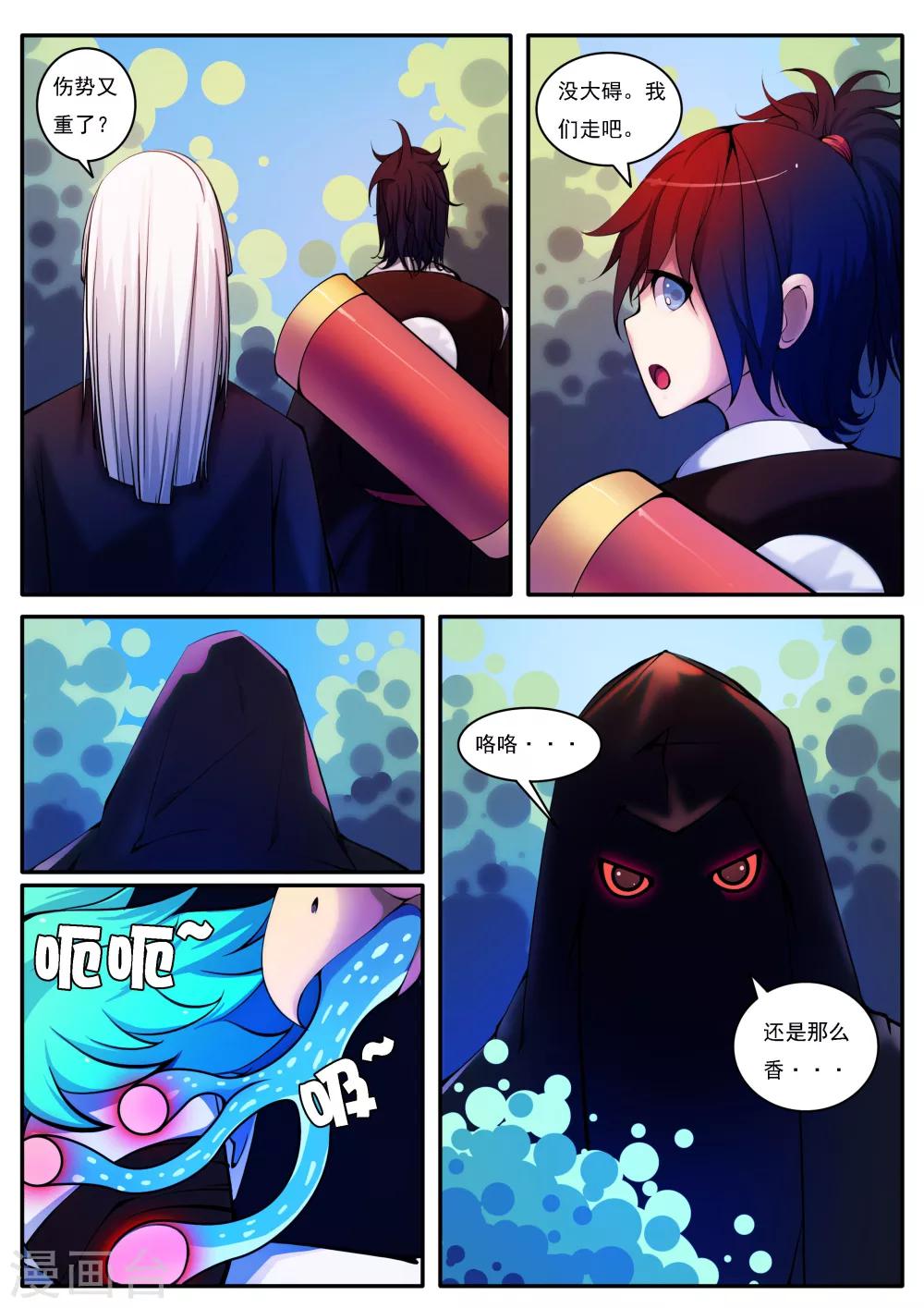第33话-第33话