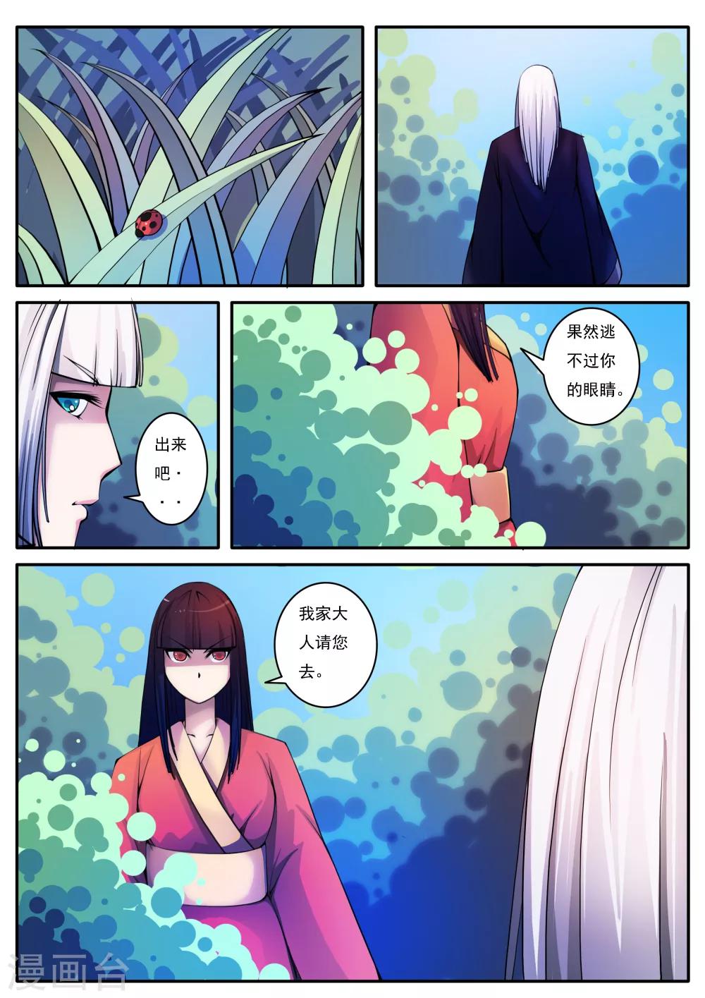 第33话-第33话