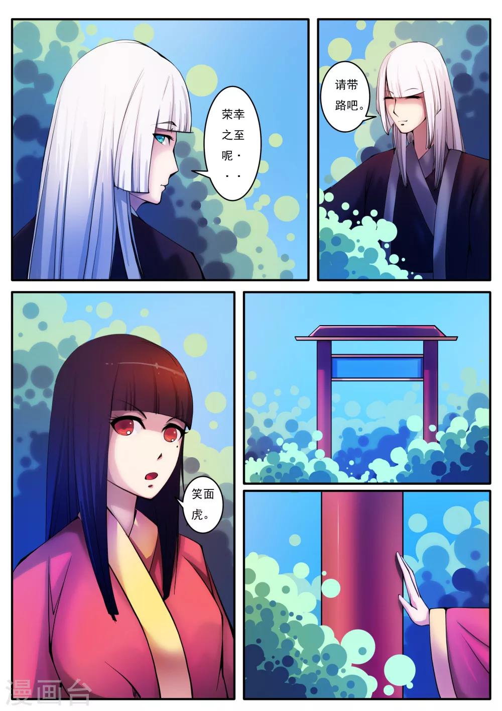 第33话-第33话