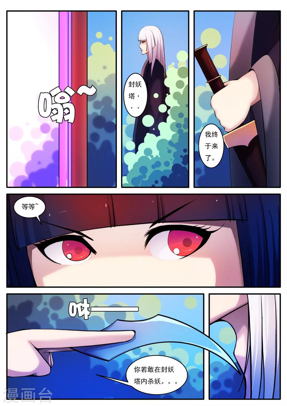第33话-第33话