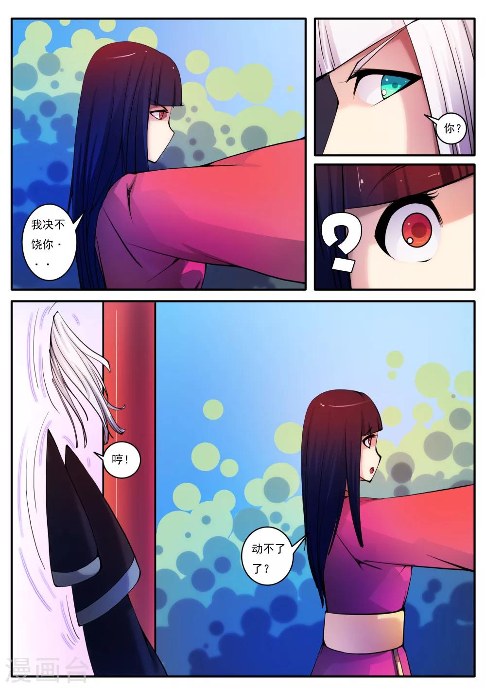 第33话-第33话