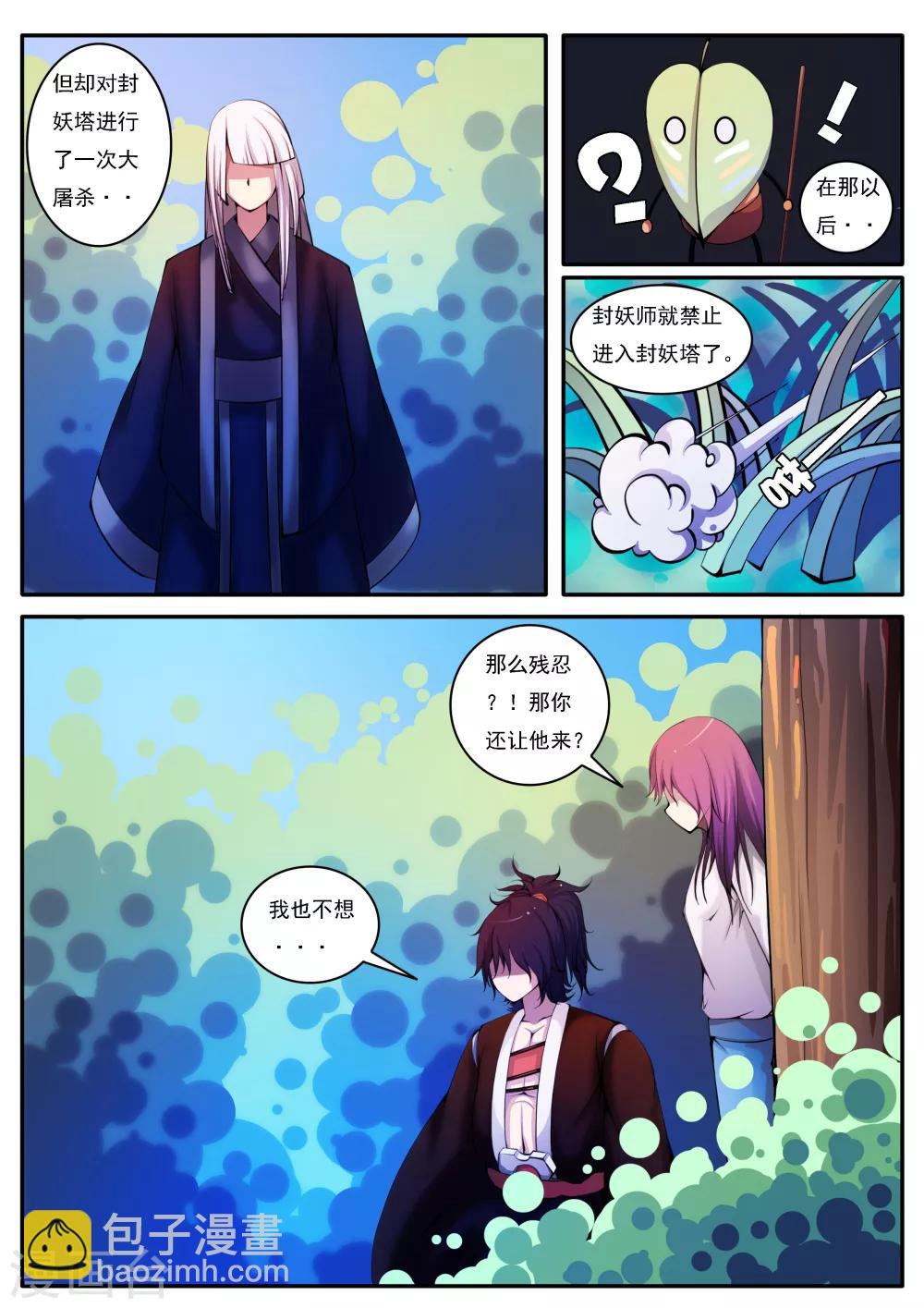 第33话-第33话