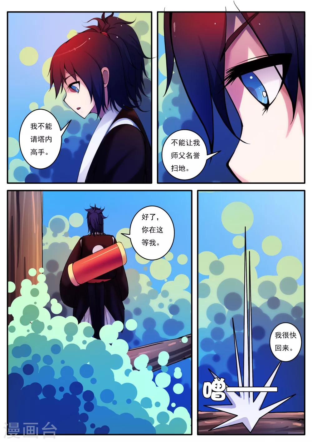 第33话-第33话