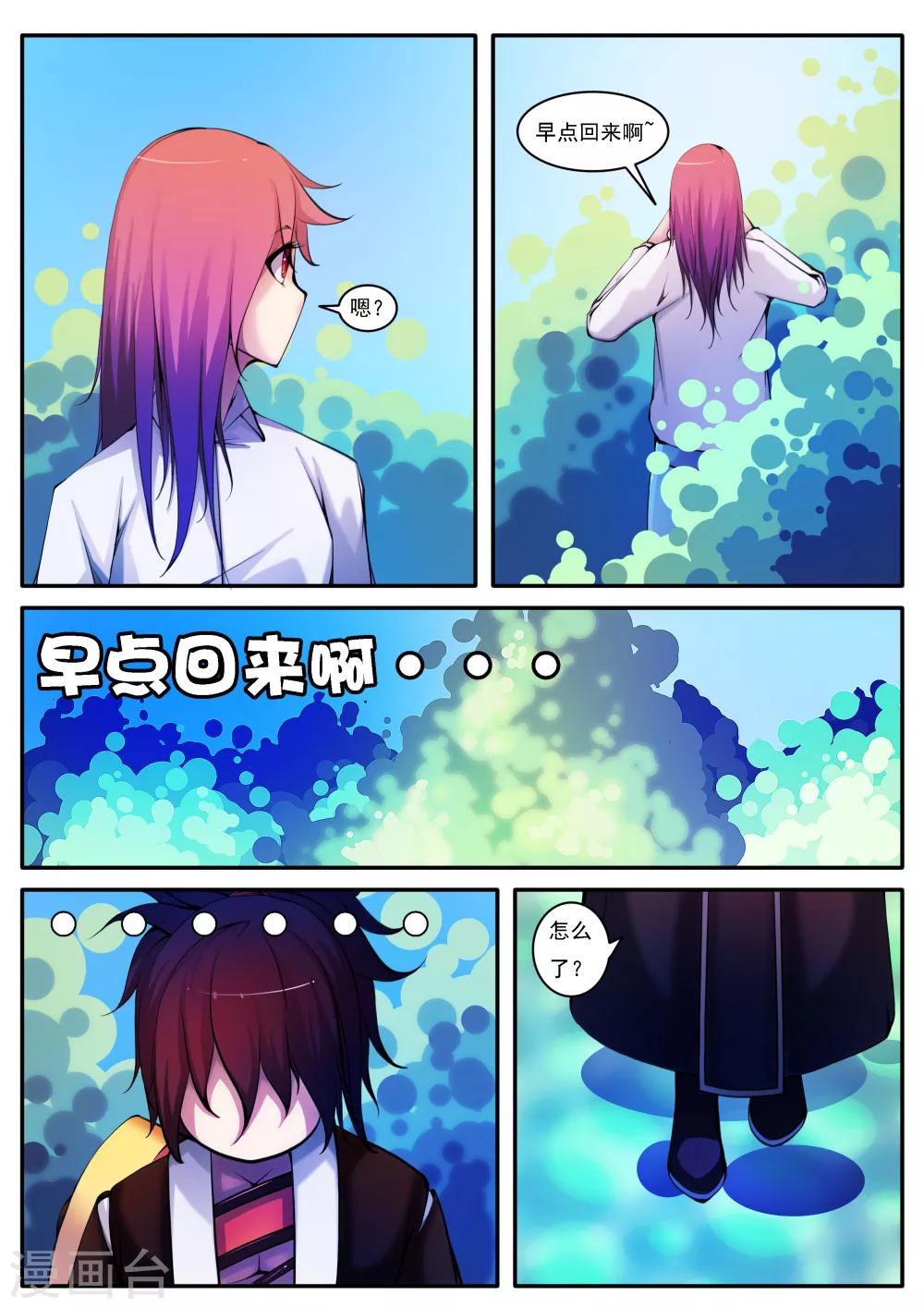 第33话-第33话