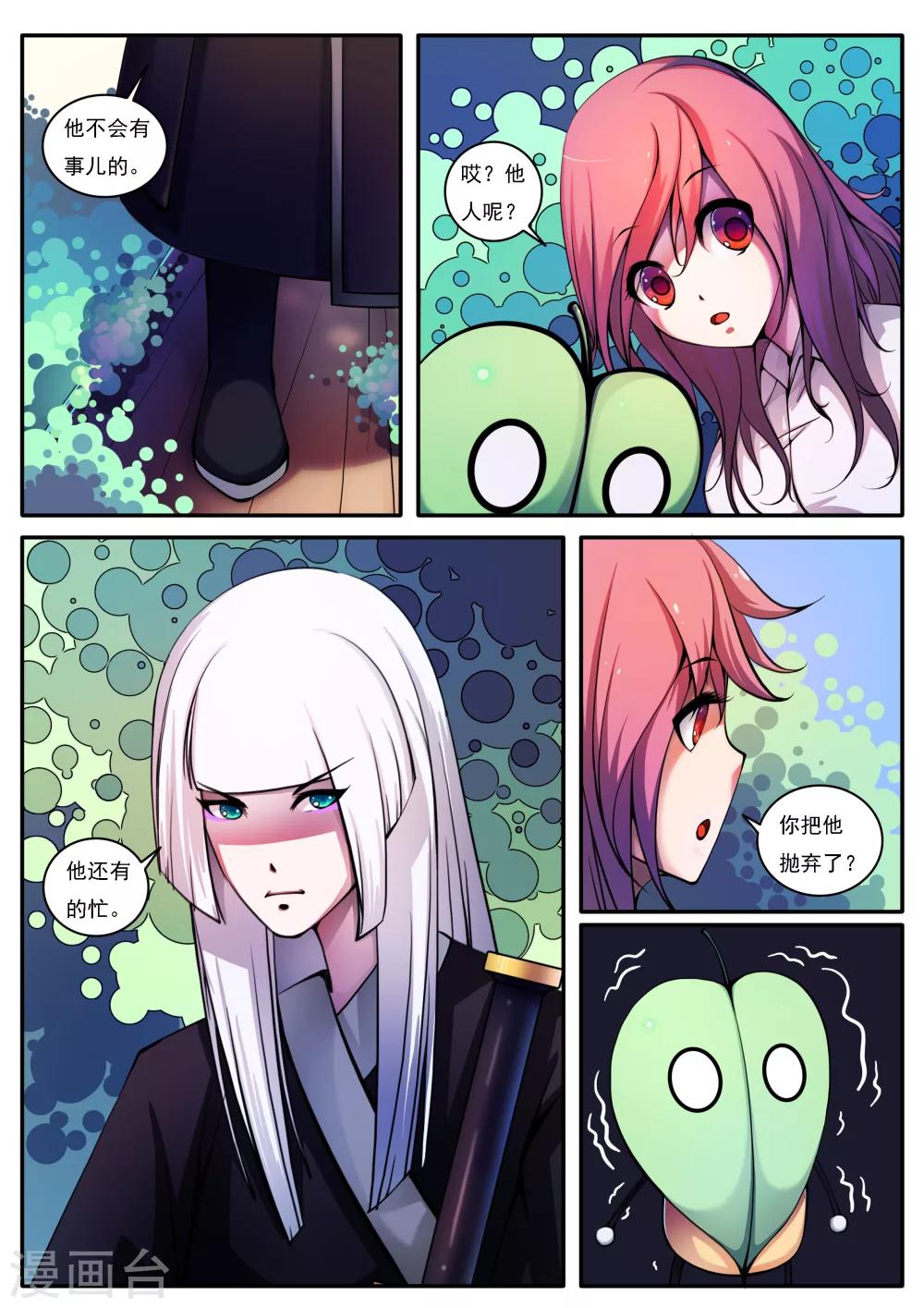 第35话-第35话