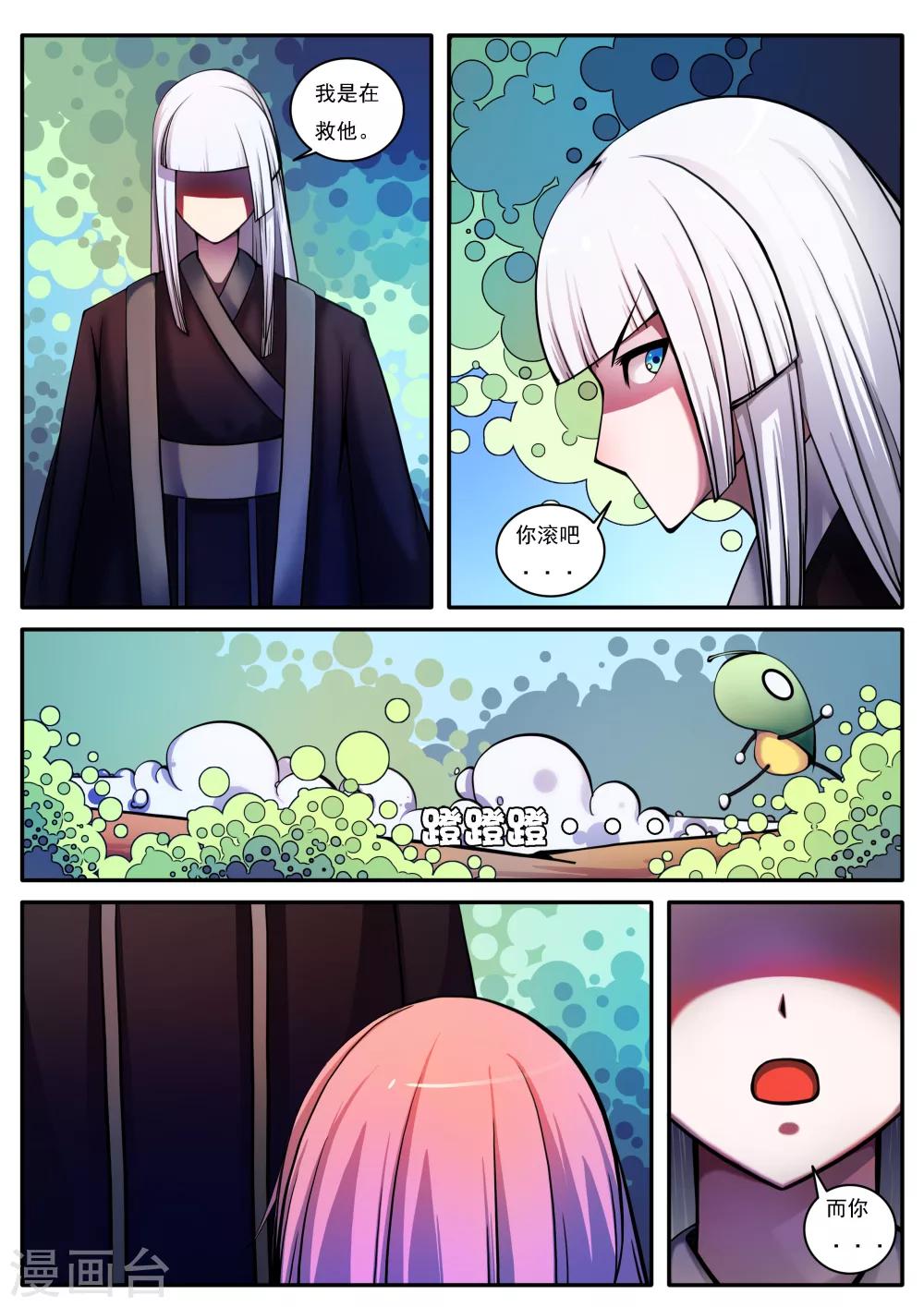 第35话-第35话