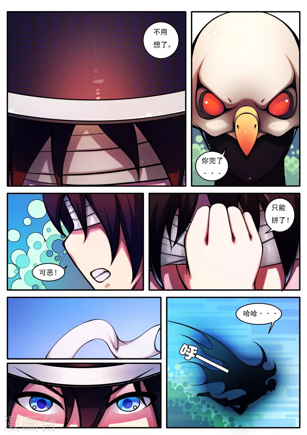 第35话-第35话