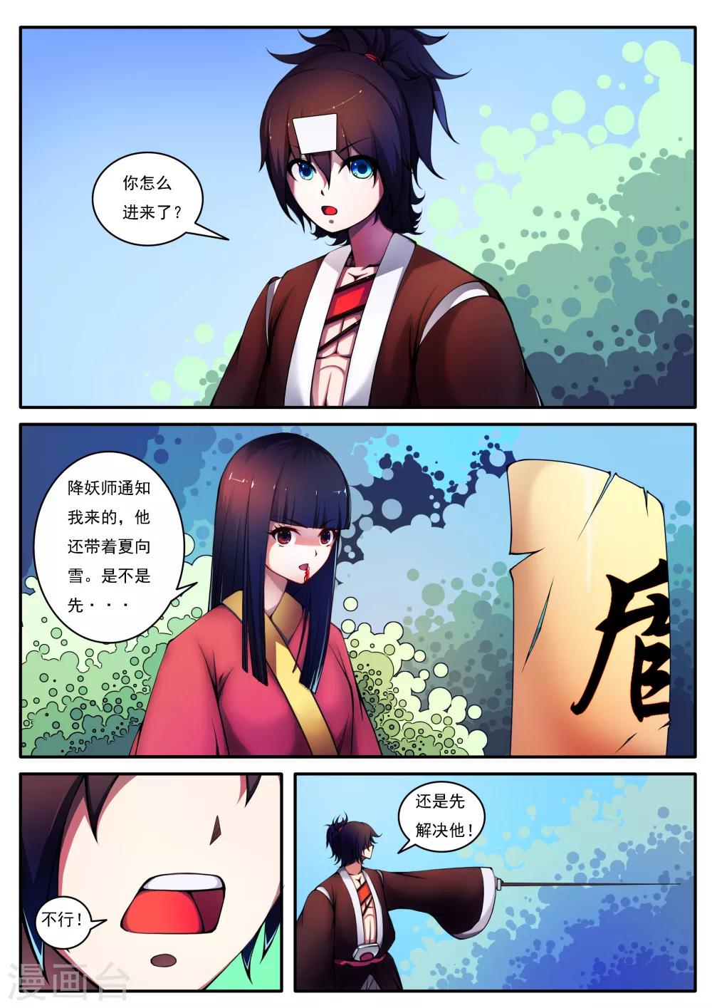 第37话-第37话
