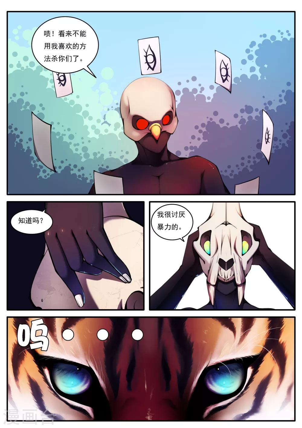 第37话-第37话
