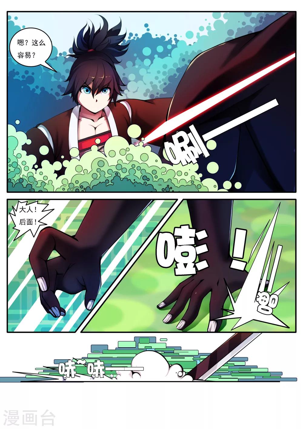 第37话-第37话