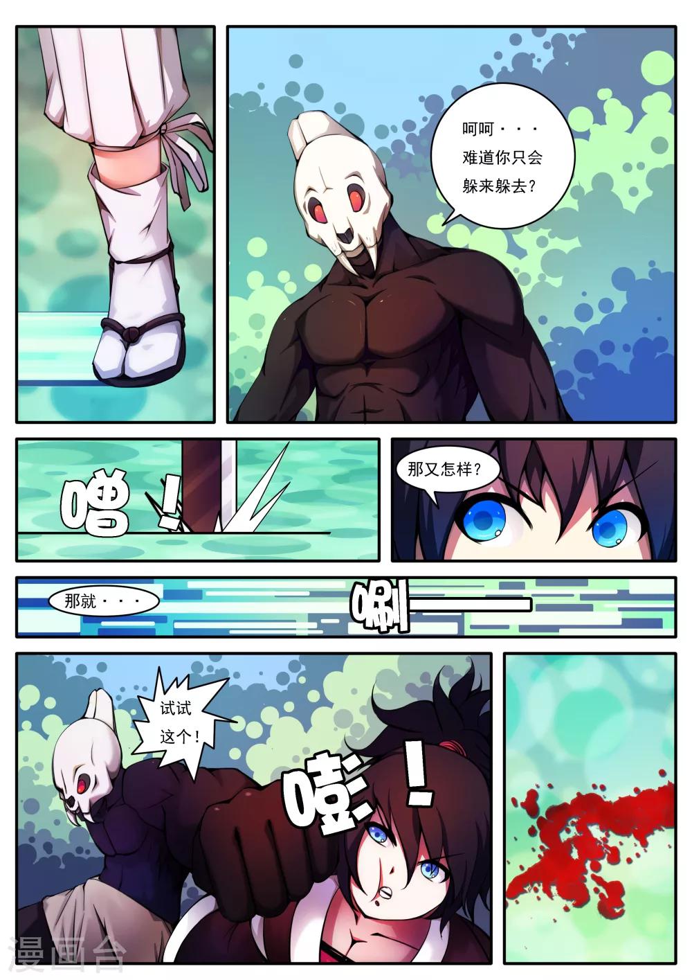第37话-第37话