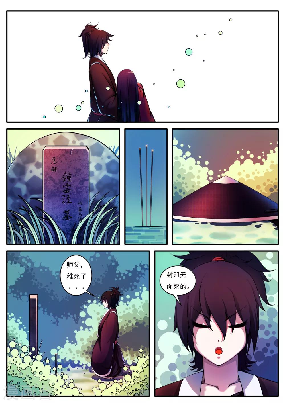 第39话-第39话