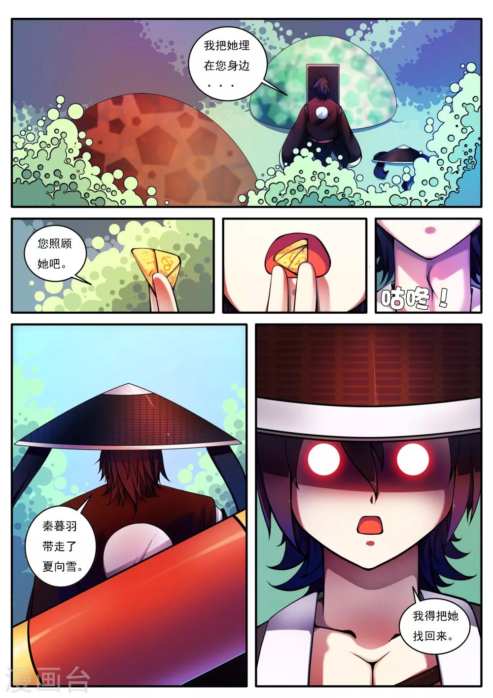 第39话-第39话