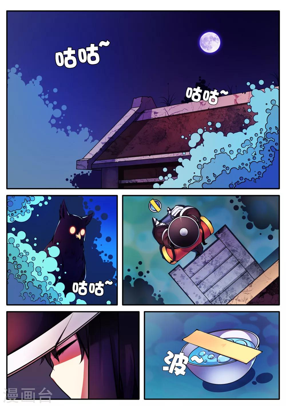 第39话-第39话