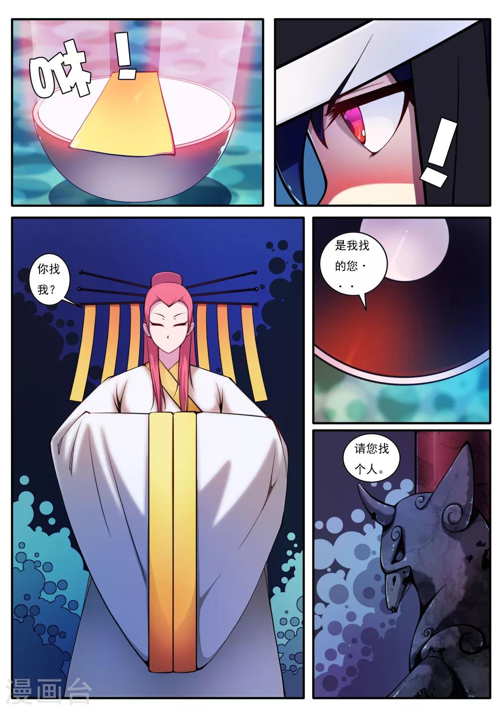 第39话-第39话
