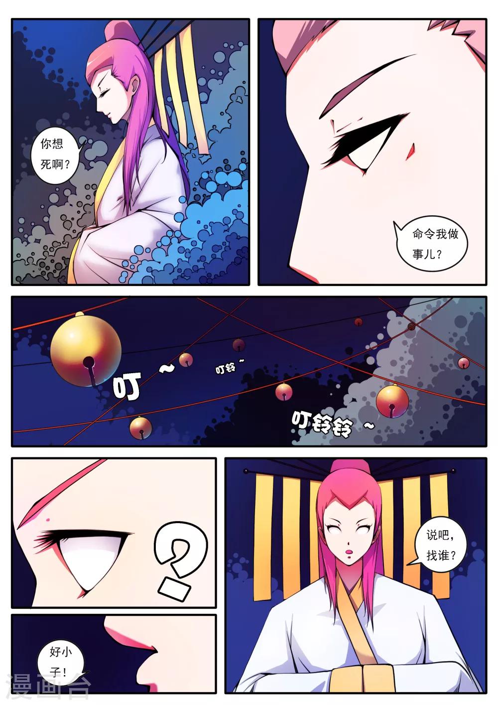 第39话-第39话