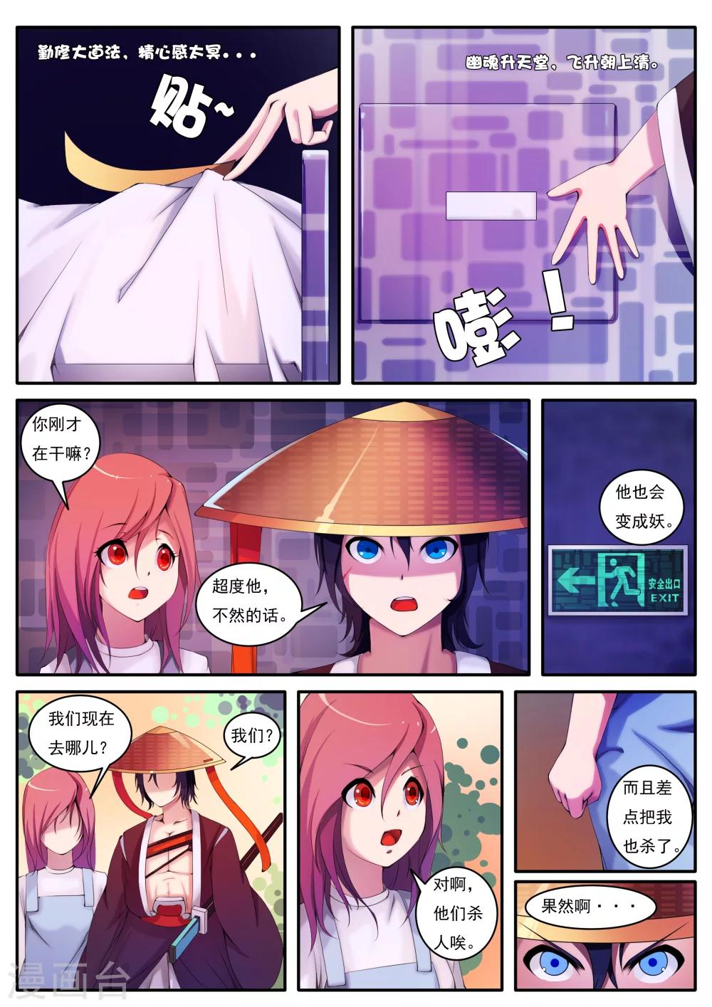 第5话-第5话