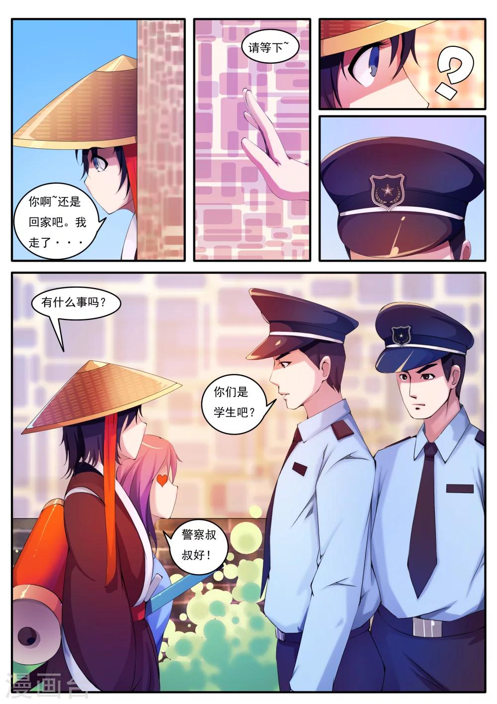 第5话-第5话