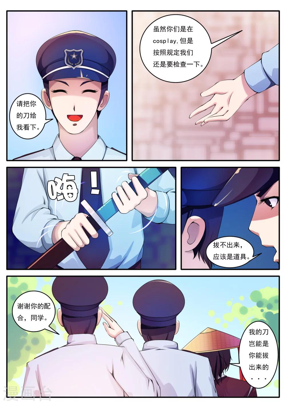 第5话-第5话