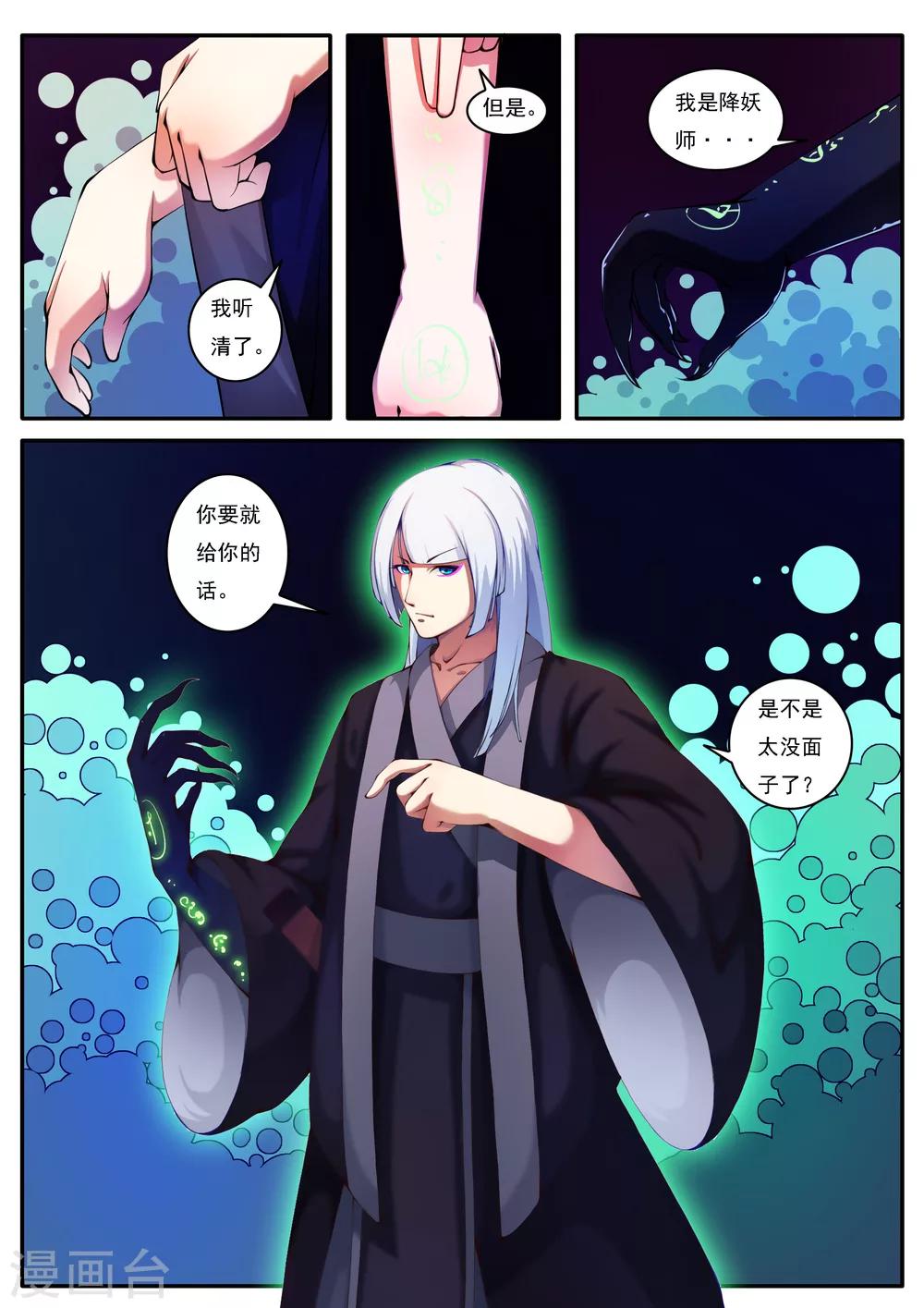 第41话-第41话