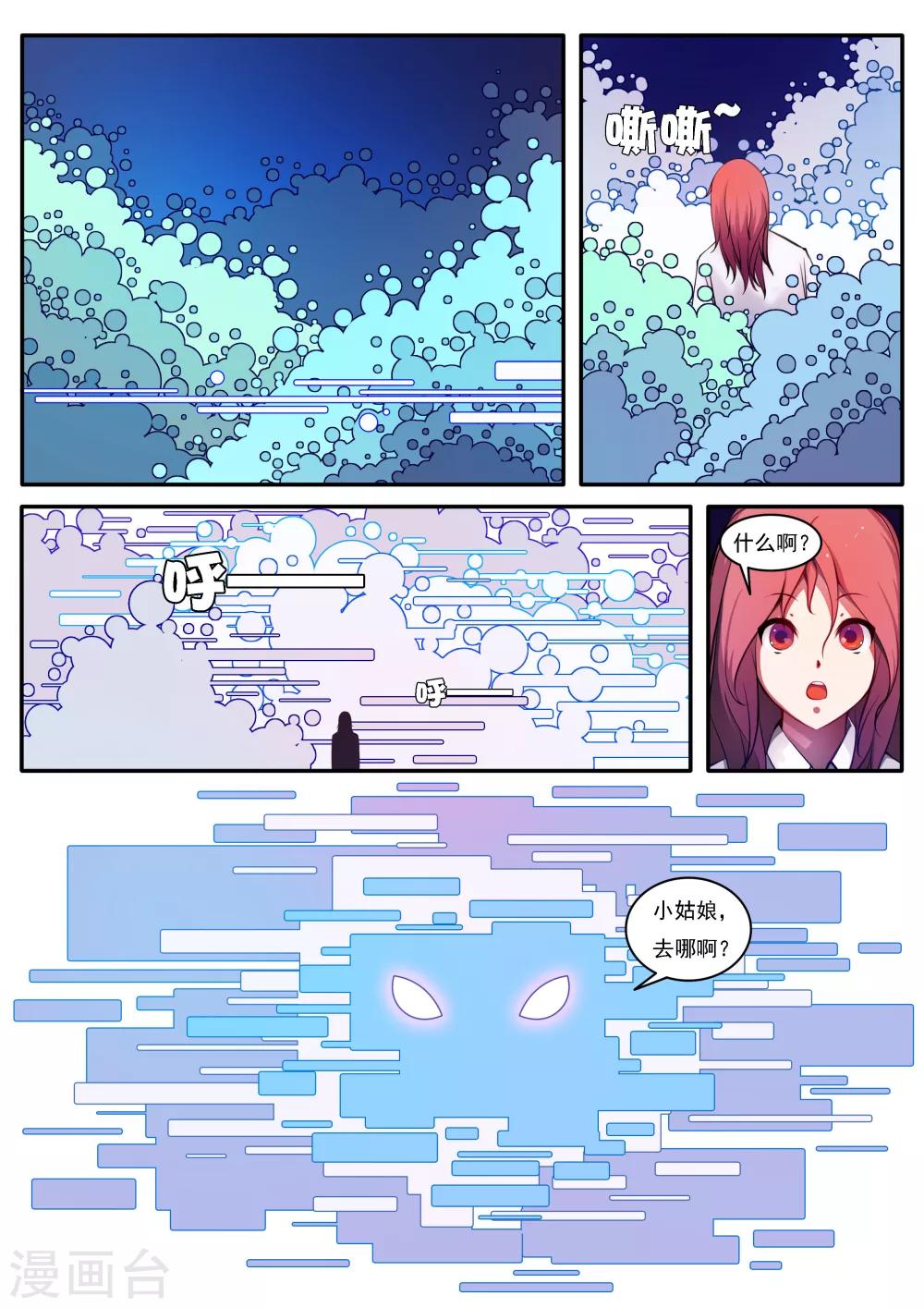 第41话-第41话