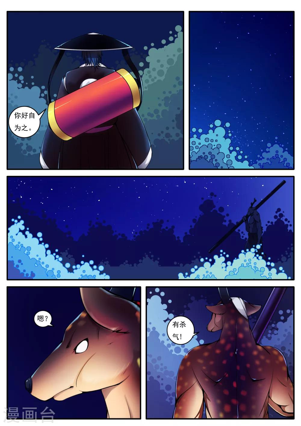 第41话-第41话