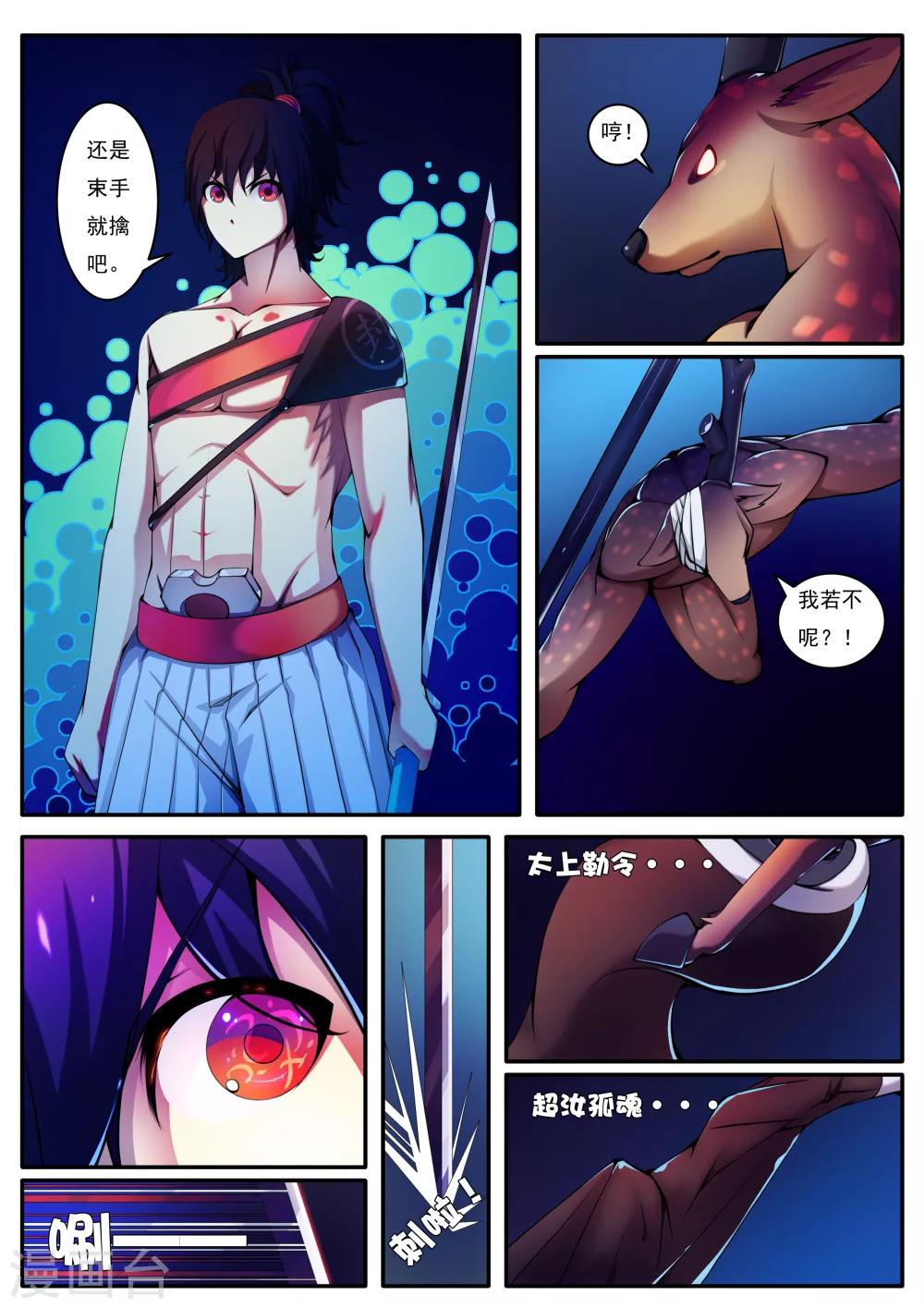 第43话-第43话