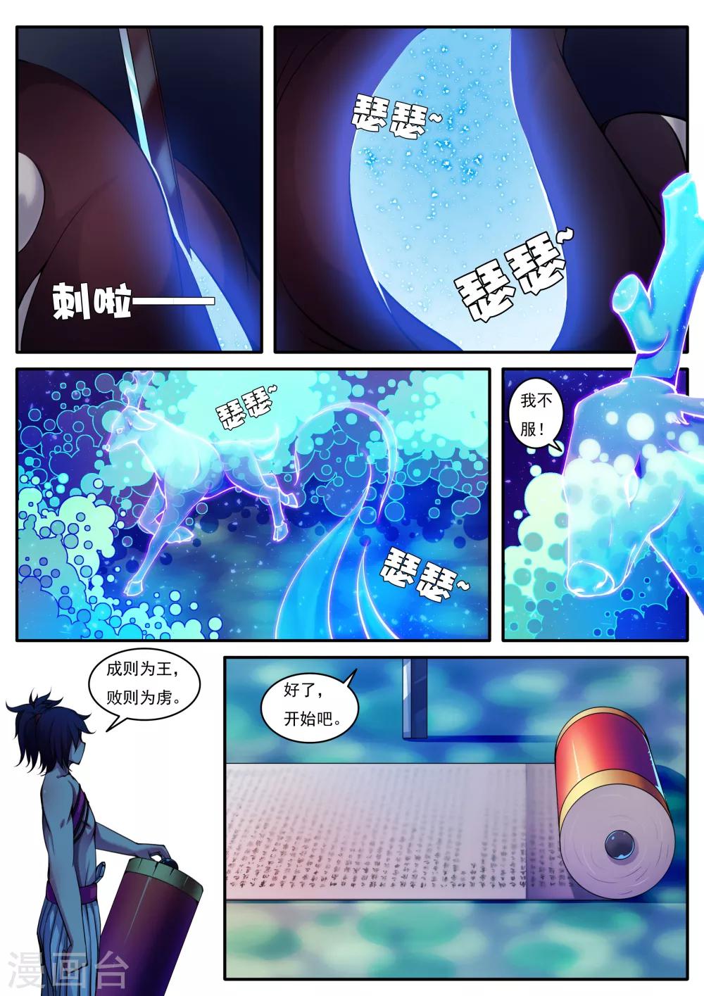 第43话-第43话