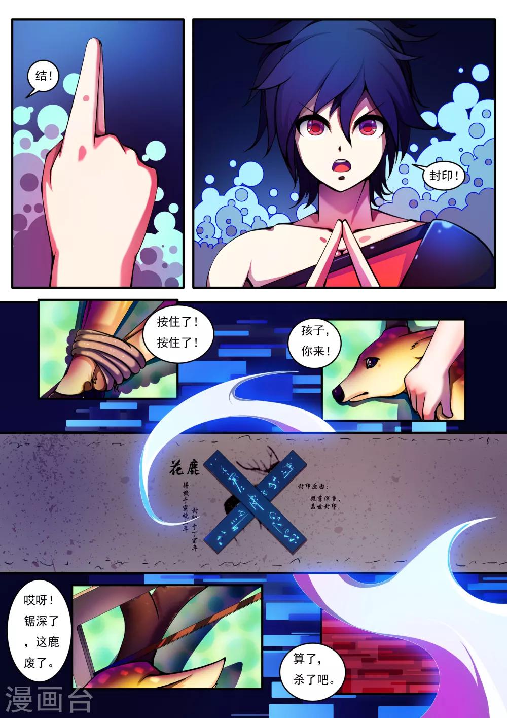 第43话-第43话